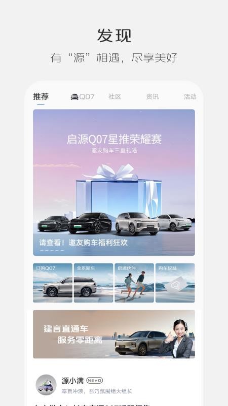 长安启源v2.9.8(2)