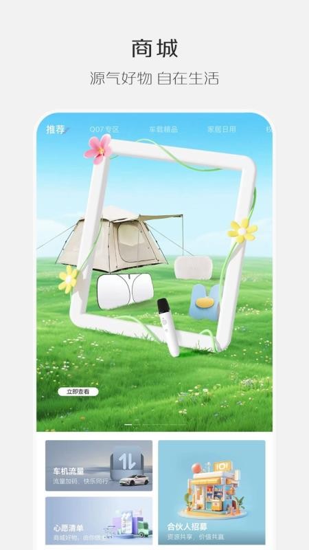 长安启源v2.9.8(4)