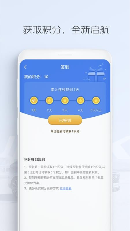 长安汽车软件v4.6.3 5