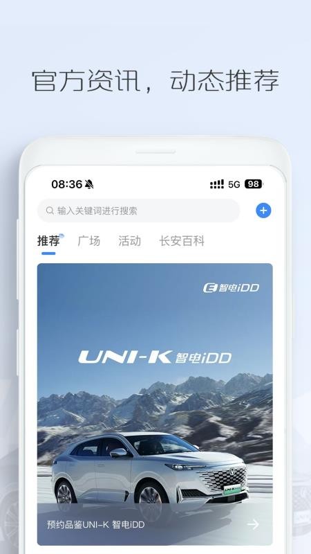 长安汽车软件v4.6.3 1