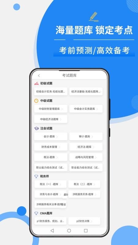 牛账网会计学习v3.1.7(4)