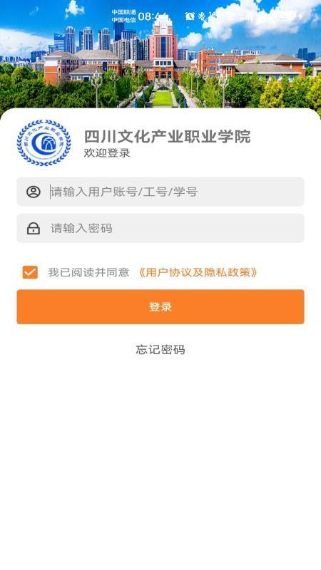 文产e家安卓版v2.1.0 1