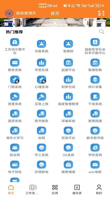 文产e家安卓版v2.1.0 2