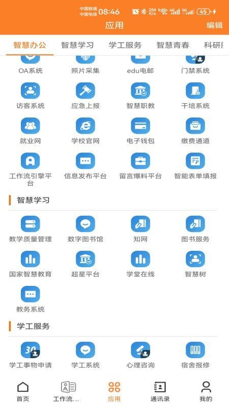 文产e家安卓版v2.1.0 4