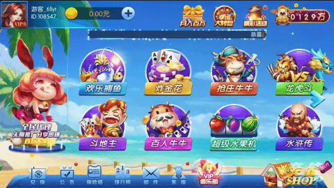 四方棋牌救济版v3.5 4