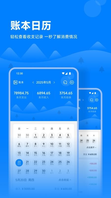 脉信笔记官网版(4)
