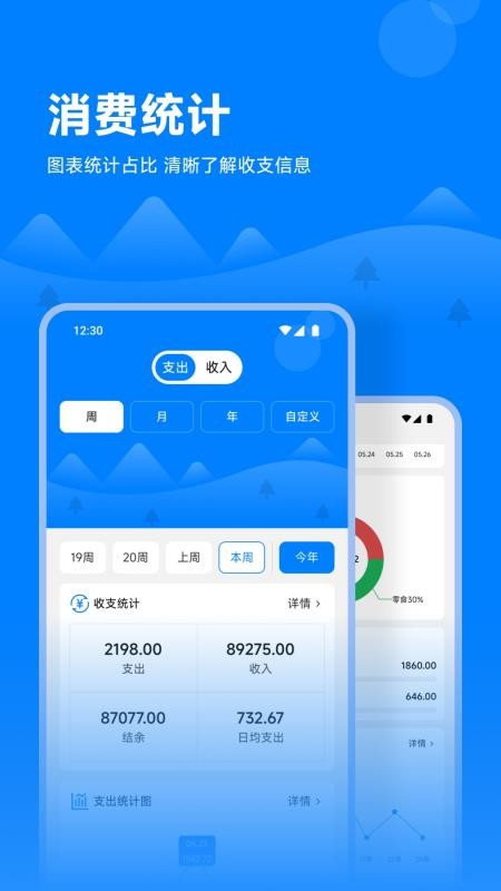 脉信笔记官网版(2)