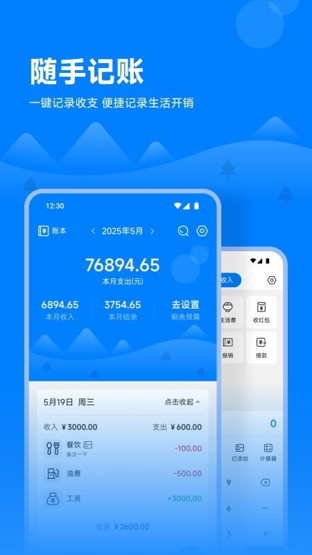 脉信笔记官网版(1)