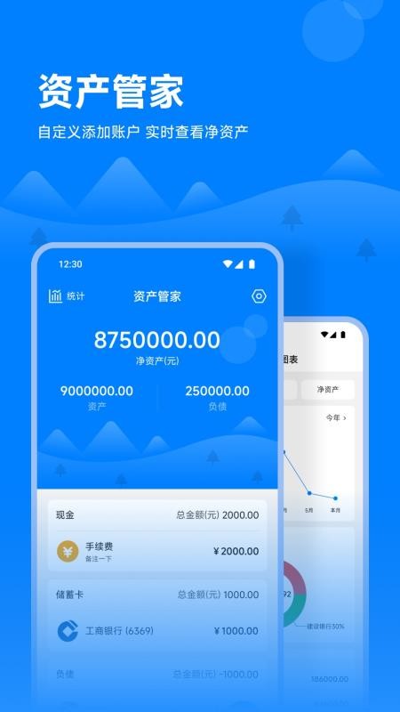 脉信笔记官网版(3)