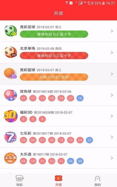 彩九c9官方最新版v3.5 3