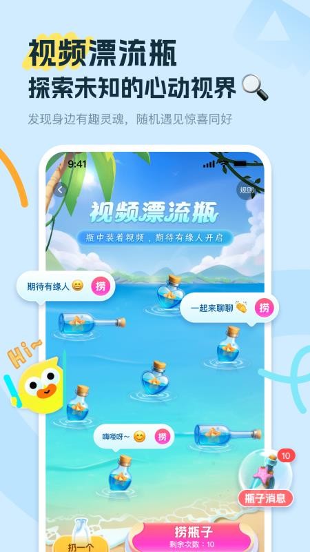 饭友(改名友趣)v8.2.1 4