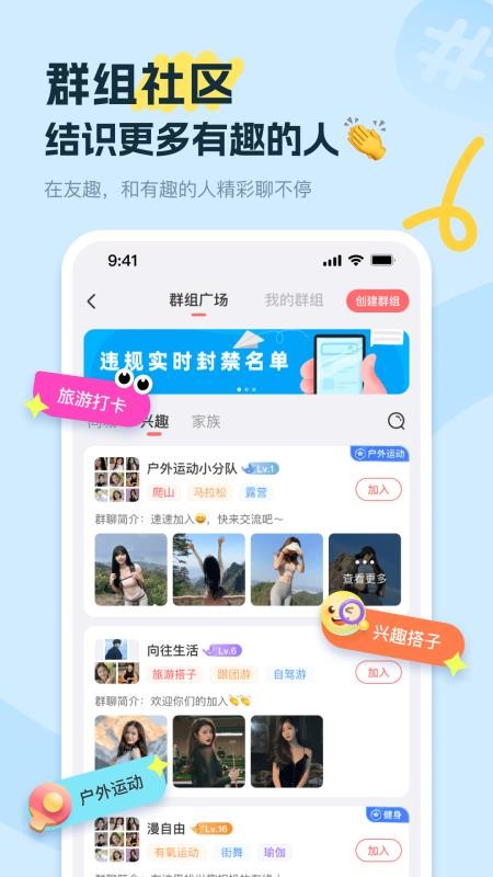 饭友(改名友趣)