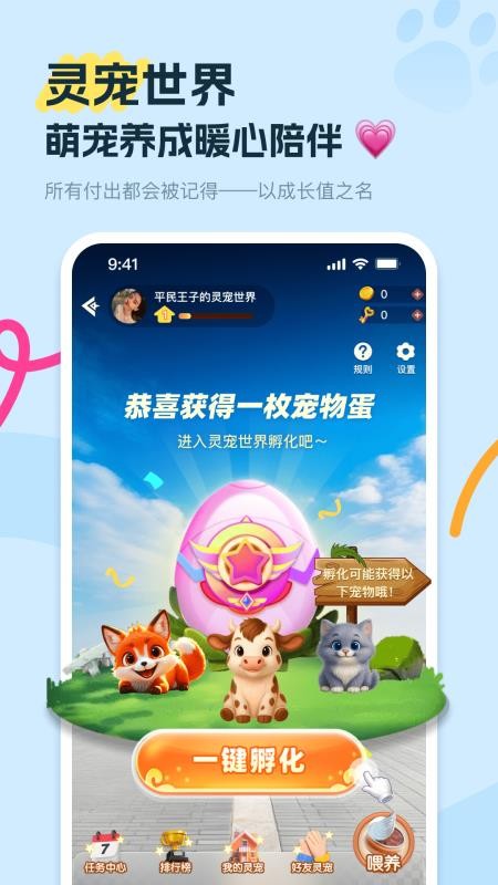 饭友(改名友趣)v8.2.1 2