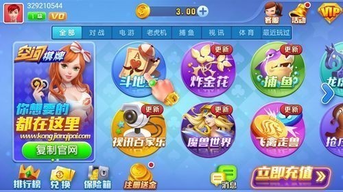 空间棋牌官方正式版v6.1.0 3