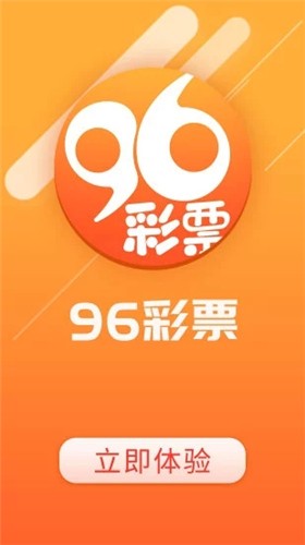 96官网老版本彩票