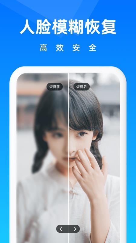 图片恢复大师手机版(3)