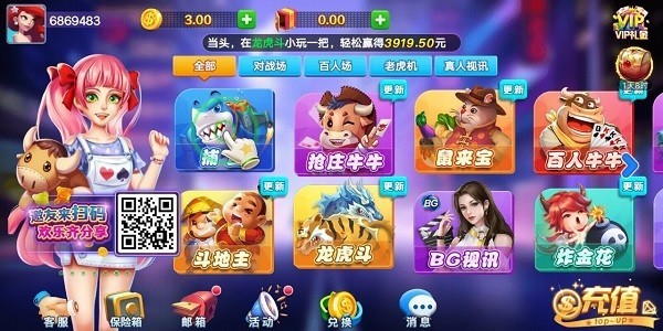 超巨棋牌正版安卓版v3.7 3