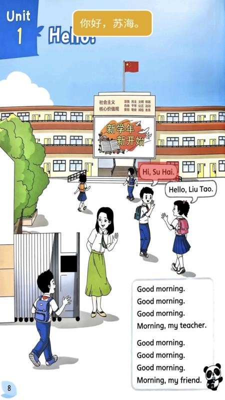 译林牛津英语点读三年级(译林三)(2)