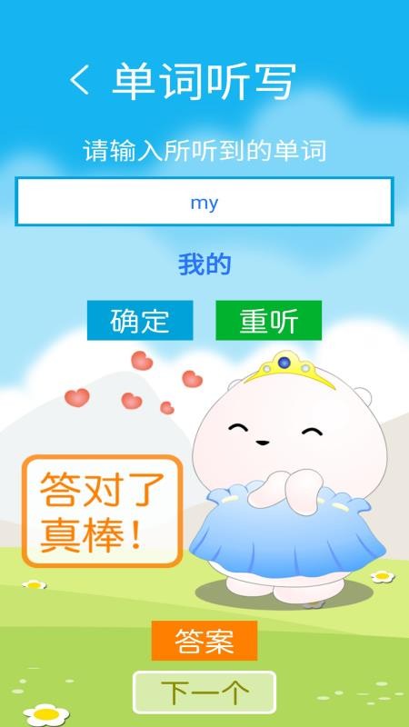 译林牛津英语点读三年级(译林三)(5)
