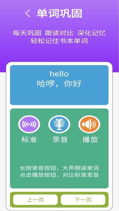 译林牛津英语点读三年级(译林三)(3)