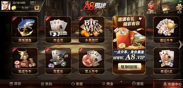 a8棋牌最新版