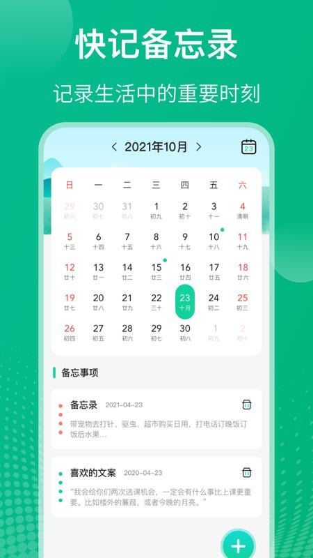 Class课程表(2)