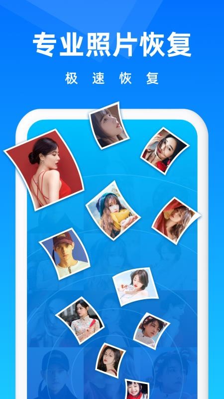 图片恢复大师手机版(1)