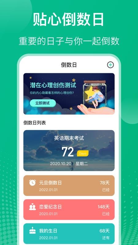 Class课程表(3)