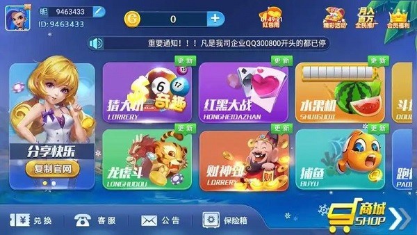 大闹天宫游戏救济金版v3.7 2