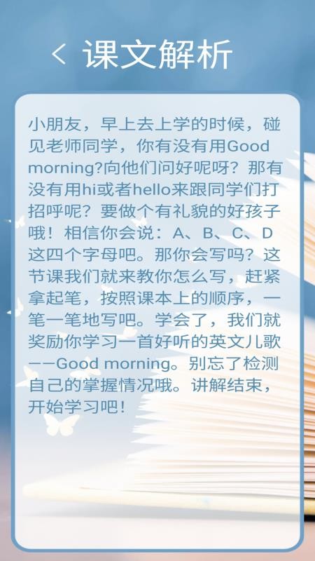 译林牛津英语点读三年级(译林三)(4)
