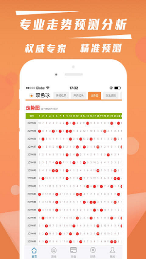 彩335游戏娱乐v3.7 3
