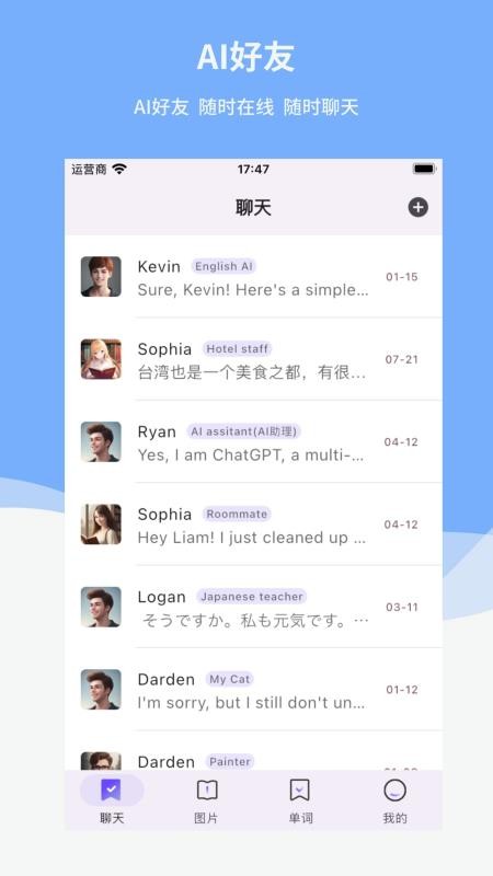 reply英语学习软件v2.7.5 1