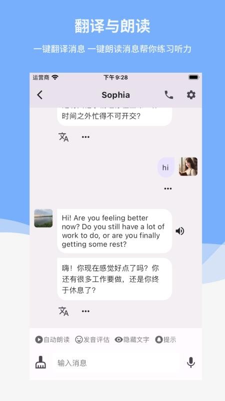 reply英语学习软件