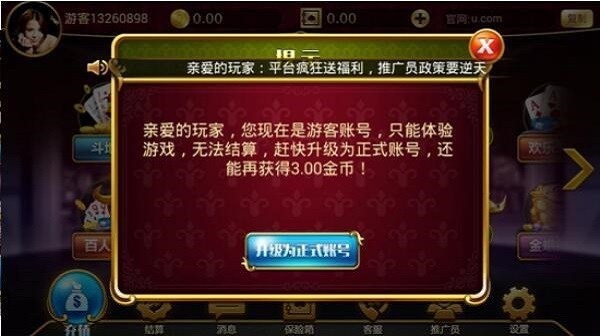 神人斗地主官方正版v6.1.2 2