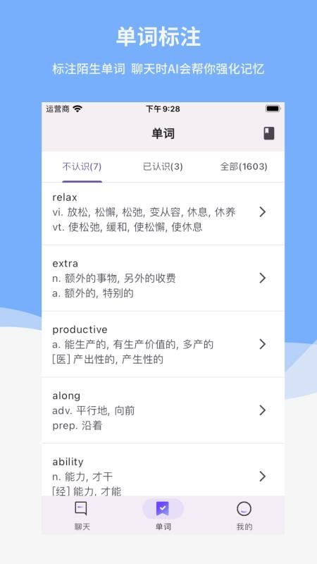 reply英语学习软件v2.7.5 5