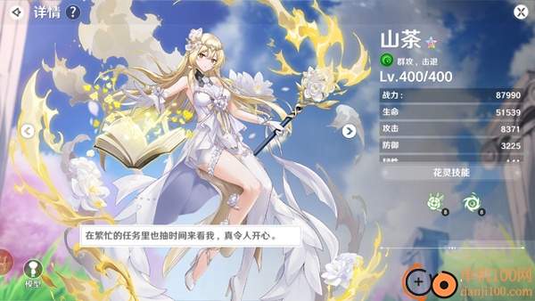 圣境之塔国际服