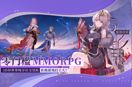 圣境之塔国际服v1.21.25040301 3