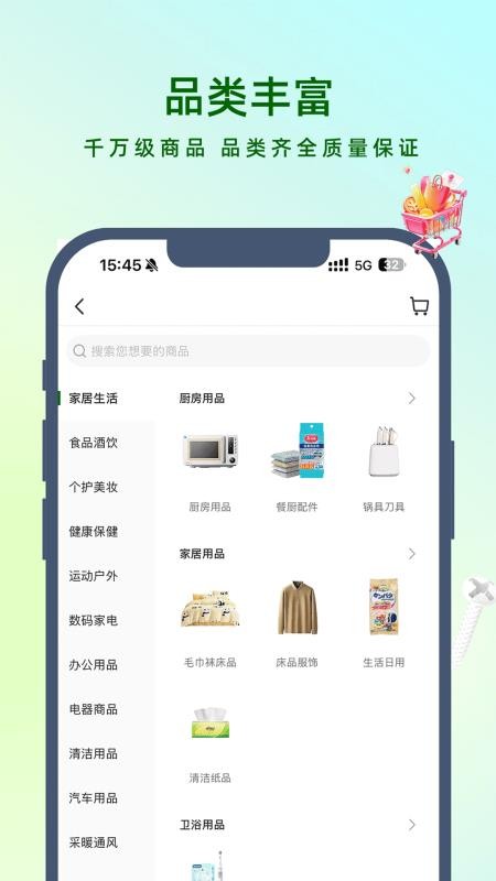 乐采易购官网版v1.4.6.0 2