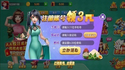 龙舟棋盘正式版v5.1 4