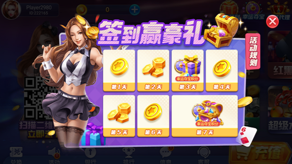 海豹棋牌官网版v5.3 4