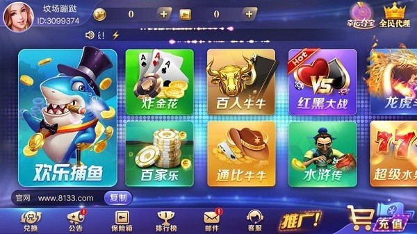海豹棋牌官网版v5.3 3