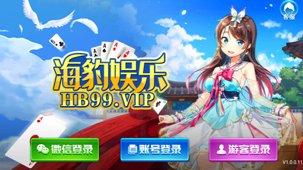 海豹棋牌官网版