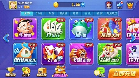 超跑娱乐九线拉王正版v6.1 3