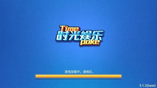 时光娱乐最新手机版
