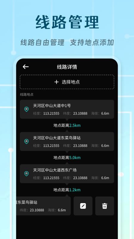 北极指南针软件(4)