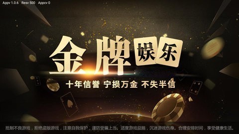 62099金牌棋牌v5.7 2