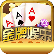 金牌棋牌