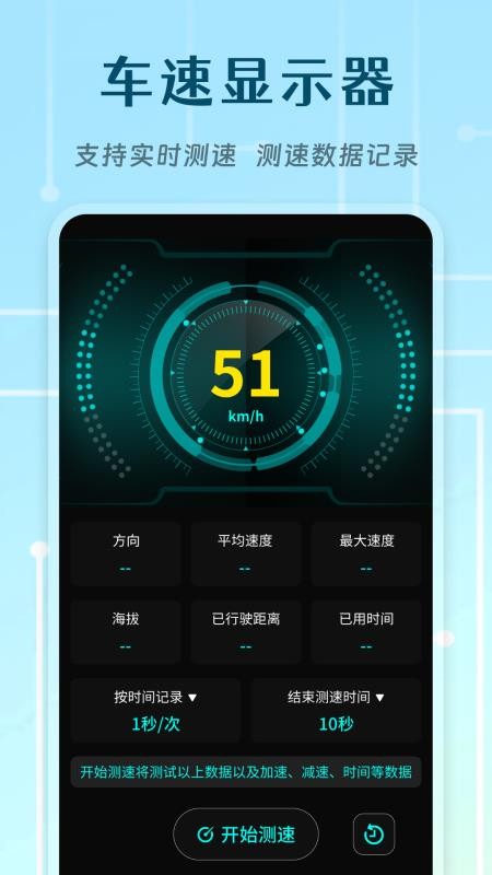 北极指南针软件(5)