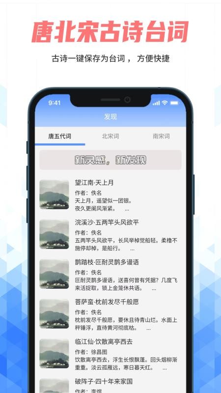 说说提词器app(5)