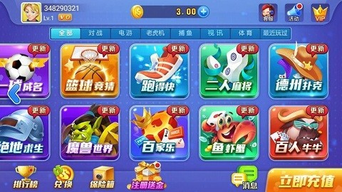 超跑娱乐九线拉王正版v6.1 4